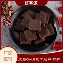 甘暖传统手工红糖2025年新鲜甘蔗红糖古法方块糖红糖姜茶老红糖