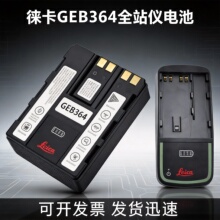 Leica�⿨TZ05 TZ08 ȫվ�ǵ��GEB364�����GKL311 ���췢��