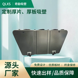 定制厂家加工装托运箱包真空吸塑abs万向轮拉杆箱外壳高精度定制