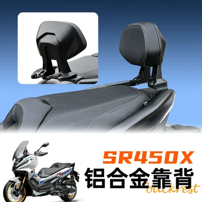 Suitable for the Wuyi SR450X modified aluminum alloy backrest motorcycle rear seat lumbar support, sturdy and durable riding accessory (Motorcycle cushion) - sr450x-aluminum-alloy-backrest