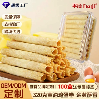 鸡蛋卷320克烘焙店新鲜零食定制透明盒装OEM贴牌港式蛋卷传统糕点