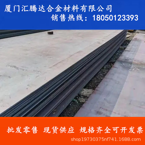 宝钢厂直销Q690CFD高强板Q690CFE 中厚板规格齐全批发零售可切割