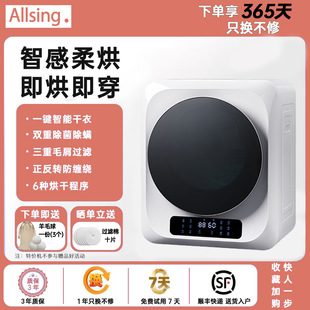 Allsing Clothes Dryer Household Clothes Drying Small Baby Beauty Uv Sterilization and Mite Removal Drum Dryer