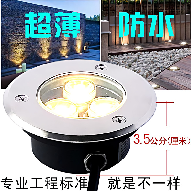 超薄地埋燈led戶外防水嵌入式埋地射燈瓷磚地面廣場花園庭院地燈