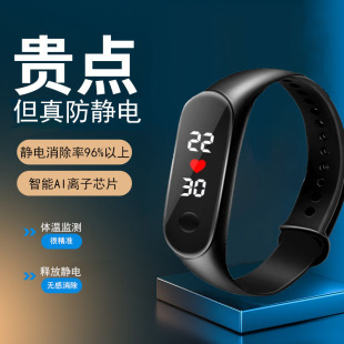 Anti-Static Mosquito Repellent Device, Anti-Radiation Smart Bracelet, Car Static Eliminator, Shielding Static Bracelet, Wireless Body Temperature Measurement