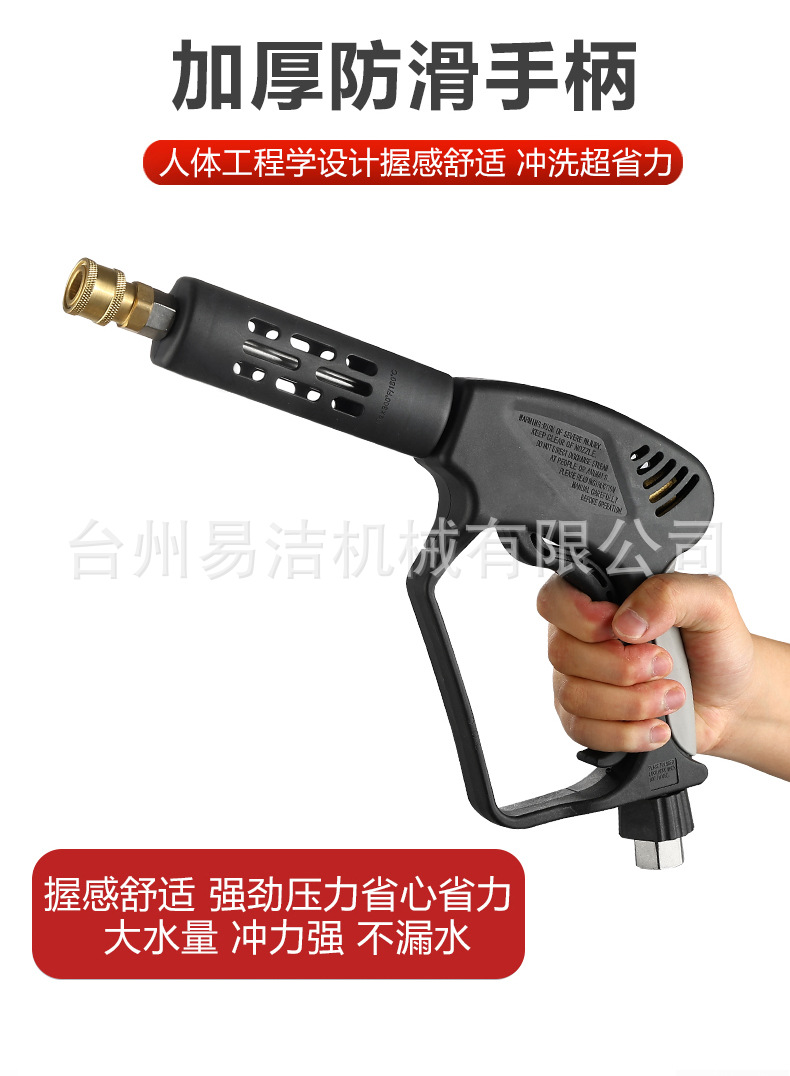 Ultra-High Pressure Washer Water Gun Commercial 350kg Anti-Tangle Commercial Fan-Shaped Booster Powerful Quick-Plug Spray Gun Head