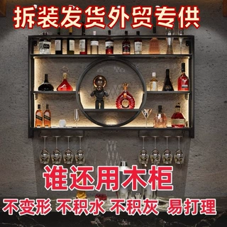 家用展示架餐厅壁挂式吧台酒架铁艺挂墙酒柜酒吧置物架红酒墙上