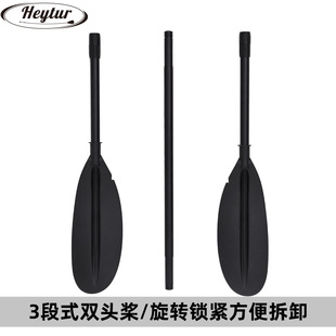 Cross-Border Three-Section Double-Headed Paddle Aluminum Alloy Paddle Canoe Paddle Kayak 3-Section Combination Willow Leaf Paddle 227cm