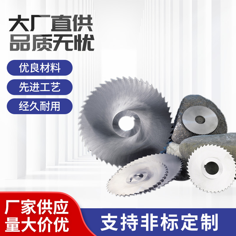 整体硬质合金锯片铣刀 薄钨钢锯片切口铣刀非标定 做合金锯片批发