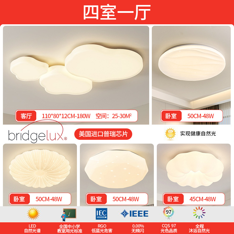 Luz de techo de nubes en 2025, nueva y moderna atmósfera simple y crema de viento lámpara de sala de estar Zhongshan paquete de lámparas para el hogar