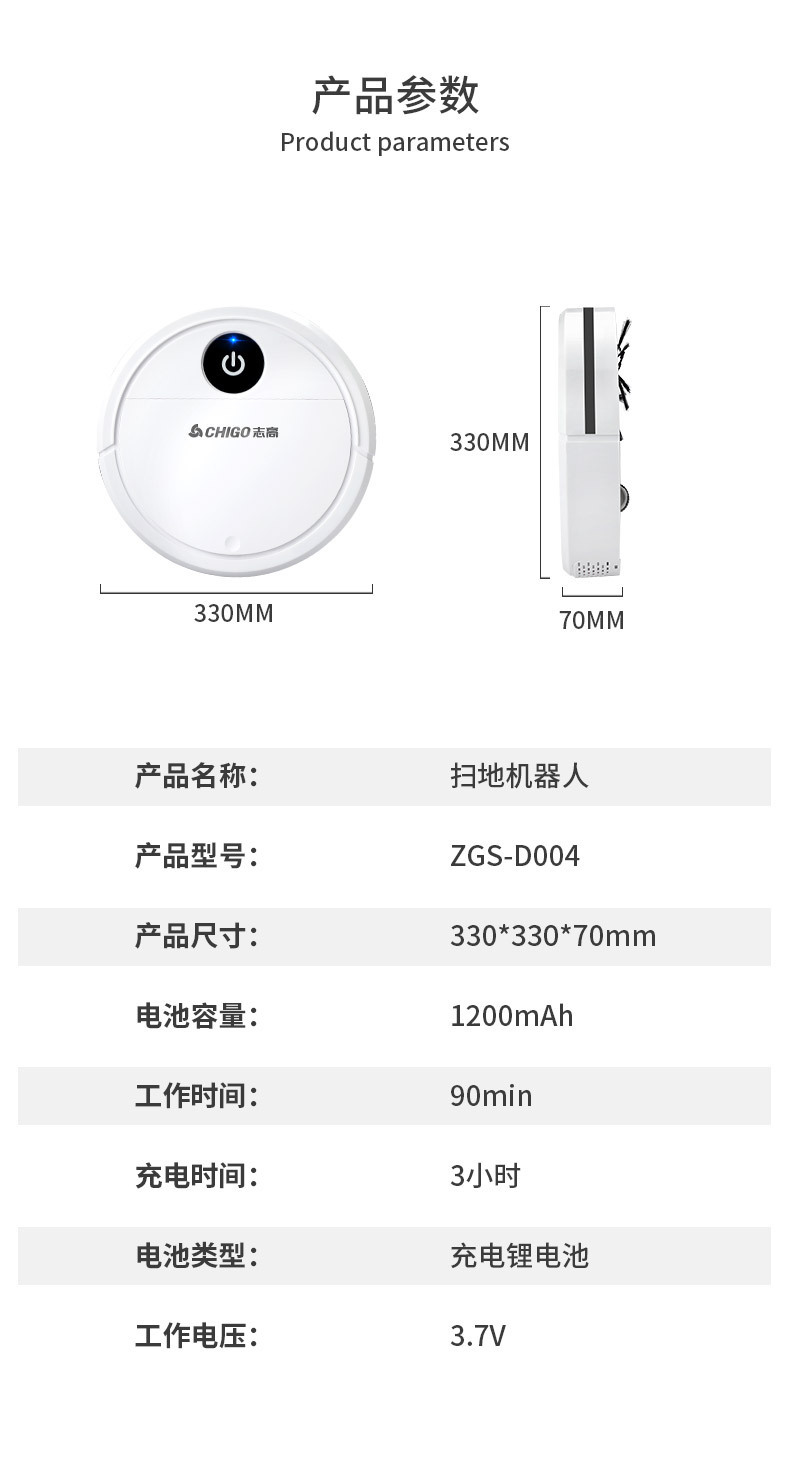 【活动礼品】智能家用全自动扫地机器人吸扫拖一体静音便携吸尘器详情14