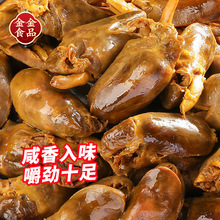 盐焗鸡心广东梅州客家特产无骨鸡爪鸡肉卤味零食即食熟食网红小吃