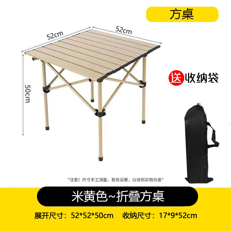 52cm 베이지색 사각 테이블