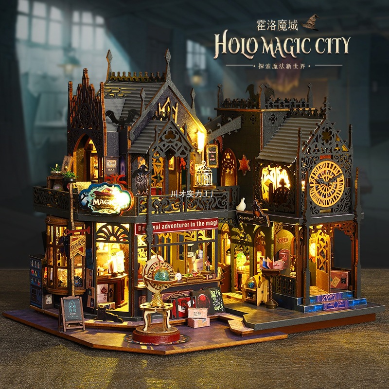 霍洛魔城diy小屋哈利波特手工拼装模型微缩小房子生日圣诞礼物女