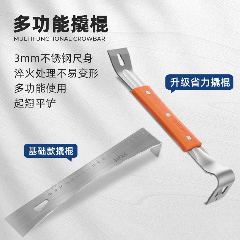 ✅多功能不锈钢撬棍木工翘棒拆板起钉工具大全工业级撬铲