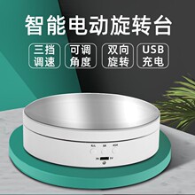 新款电动展示台直播珠宝饰品办公视频展示架电动转盘静音