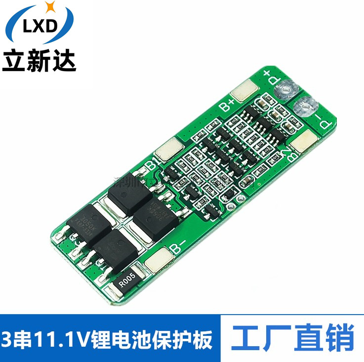 3串11.1V锂电池保护板 12V 12.6V有过充 过放 保护功能 15A过流