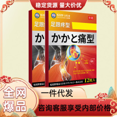 坂枝野は薬業の足の痛みを探します。