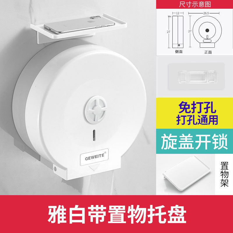 Baño de hotel caja de rollo grande caja de papel grande montada en la pared caja de papel grande tubo de rollo de inodoro caja de papel higiénico sin perforación caja de pañuelos