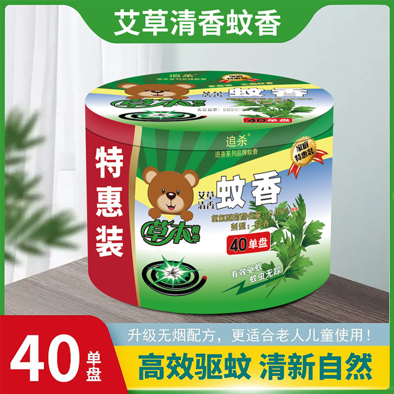 Barrel-Packed Mosquito Repellent Incense, 40 Large Trays of Mugwort Mosquito Repellent Incense, Household Unplugged Manufacturer Wholesale, Outdoor Mosquito Repellent Incense for Street Stalls