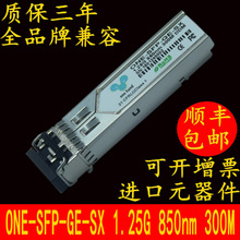 ȫGLC-SX-MM eSFP-GE-SX-MM850 1.25G300/550M ģKǧ׶ģ