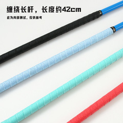 1.5m embossed fishing rod hand glue sweat-absorbent strap thickened handle strap wear-resistant sweat-absorbent baseball golf club grip strap