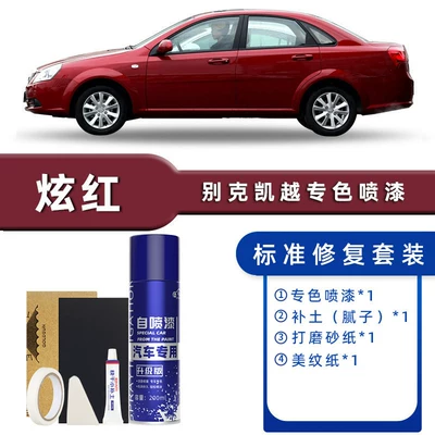 Avtomobil boya qələmləri: White Titanium Silver Gray Car - color-classification-dazzling-red-standard-repair-send-soil-simple-tools