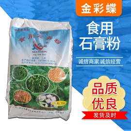 营养性添加剂;甜味剂;其他化肥