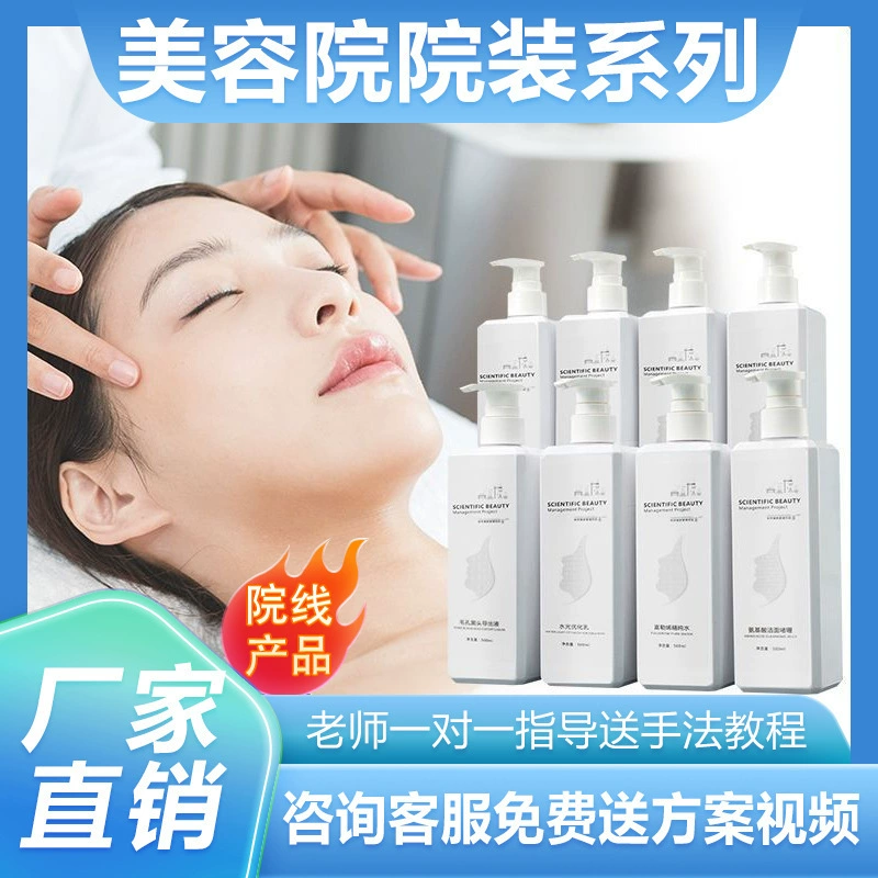 Салон красоты специализируется на средствах по уходу за кожей, успокаивающий набор с ромашкой, комплект для очищения лица, продукты линейки для клиник по уходу за кожей.