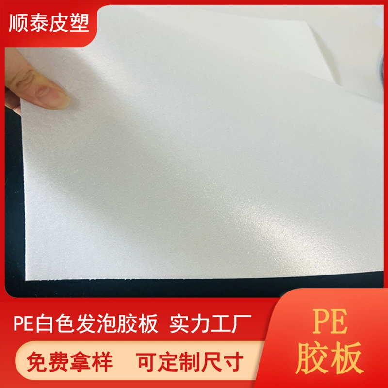 ПЭ белый пенопластовый лист, подкладка дна сумки и сумки, нижняя пластина сумки, пластиковая белая полиэтиленовая пластина
