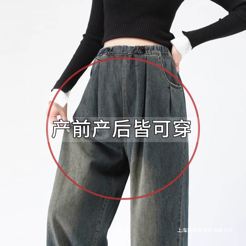 Maternity Jeans Spring and Autumn New Style Fashionable Trendy Mom Plus Size Non-Tightening Belly Maternity Autumn Wide-Leg Pants