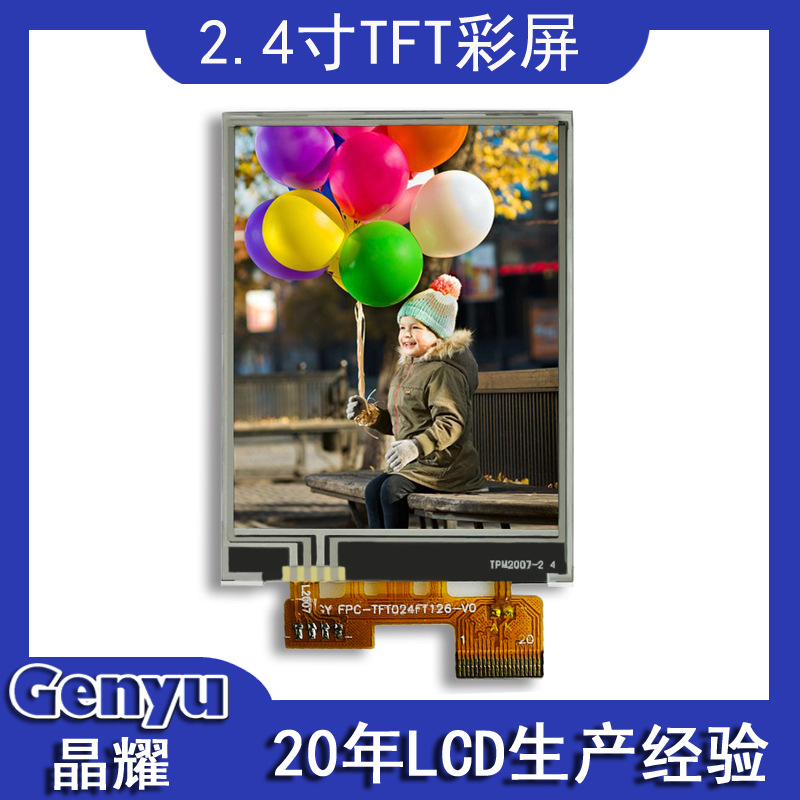 现货2.4寸TFT液晶屏240x320检测仪显示屏TP触摸屏ST7789V lcd彩屏
