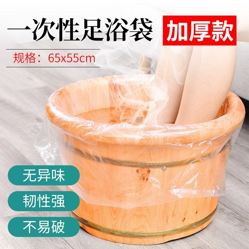 【Foot Bath Bag】Disposable Foot Bath Bag for Wooden Tubs, Thickened Foot Spa Cover, Foot Washing Basin Plastic Film with Foot Massage
