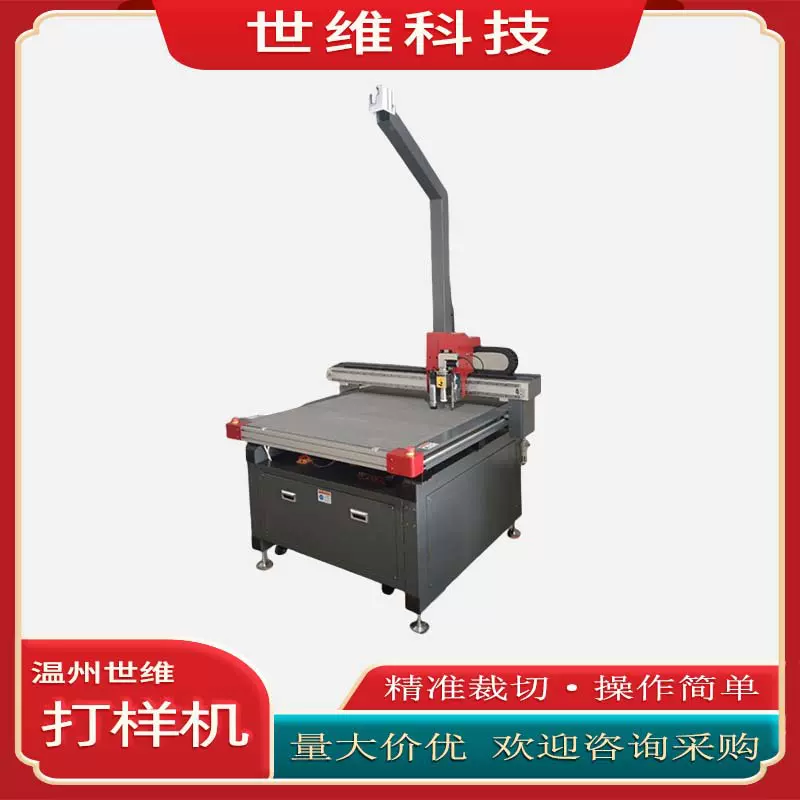 数控精准蜂窝纸板振动刀切割机鞋业纸箱打样机皮革制鞋箱包割样机