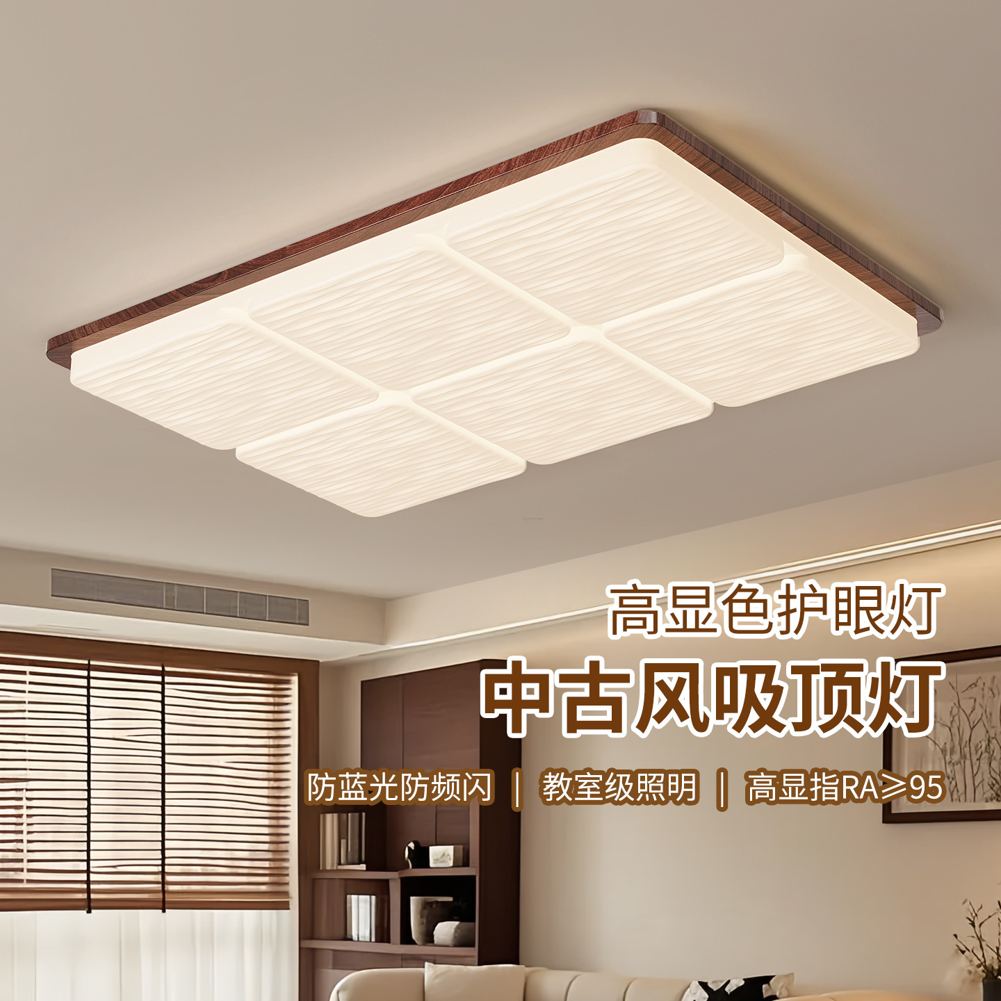 Gran vista jardín de estilo medieval luz de techo de espectro completo LED dormitorio luz de techo de color nuez retro lámpara de vestíbulo 179L