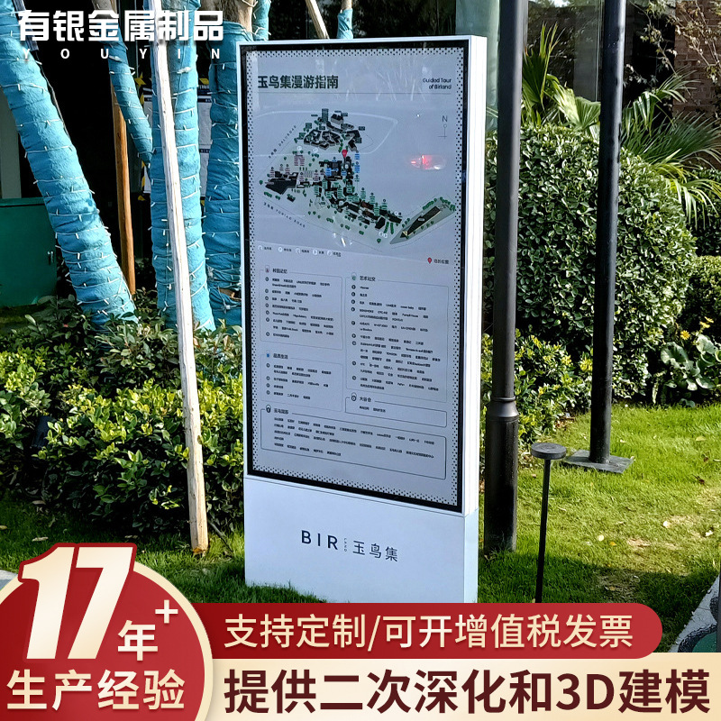 景区广告牌指示牌不锈钢宣传栏标识牌精神堡垒导向牌厂家批发