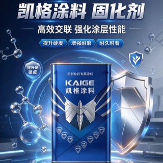 丙烯酸聚氨酯面漆固化剂 高光泽耐候快干 机械设备钢结构面漆配套