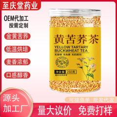 特級黄そば茶、四川大梁山高原小麦風味豊かなホテルそば茶、全胚芽健康茶