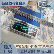 纯钽直丝细ta1金属钽制品各种规格钽细丝耐磨钽丝