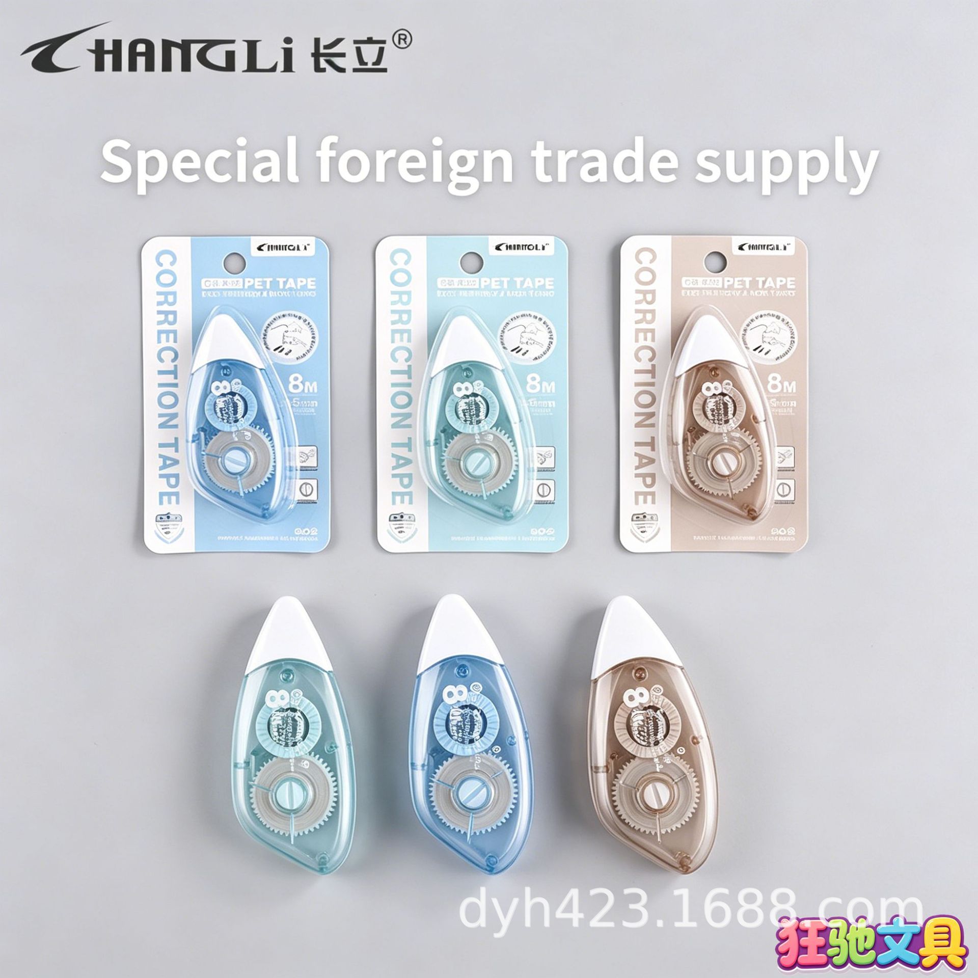 CR-K55英文版修正带 展14.png