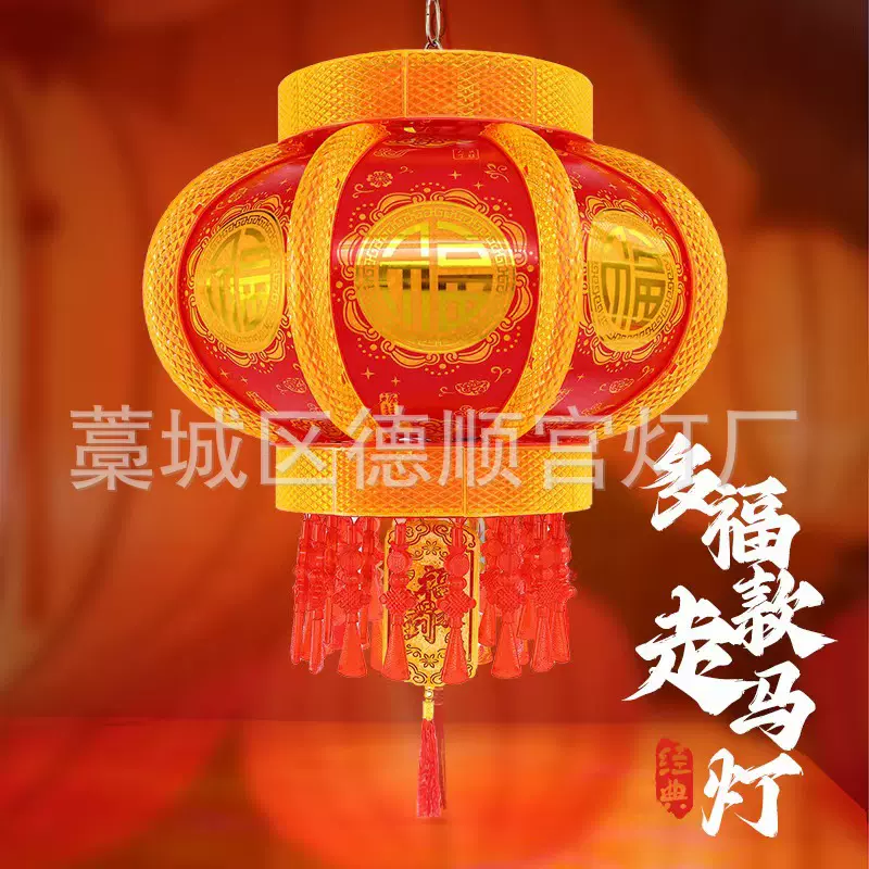 超亮新款旋转七彩led走马灯阳台大门口挂饰新年装饰乔迁开业灯笼