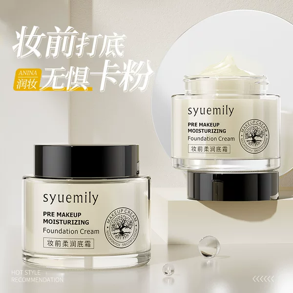 Shiyue Soft Primer before Makeup Orange Face Cream Long-Lasting Waterproof Face Cream Makeup Primer Lazy Isolation Cream Plain Cream for Women