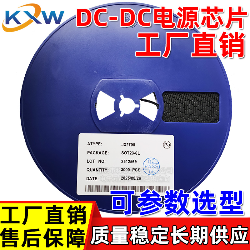 JX2708 SOT23-6L 工厂直销 2A 28V升压芯片DC-DC电源电压调整器IC