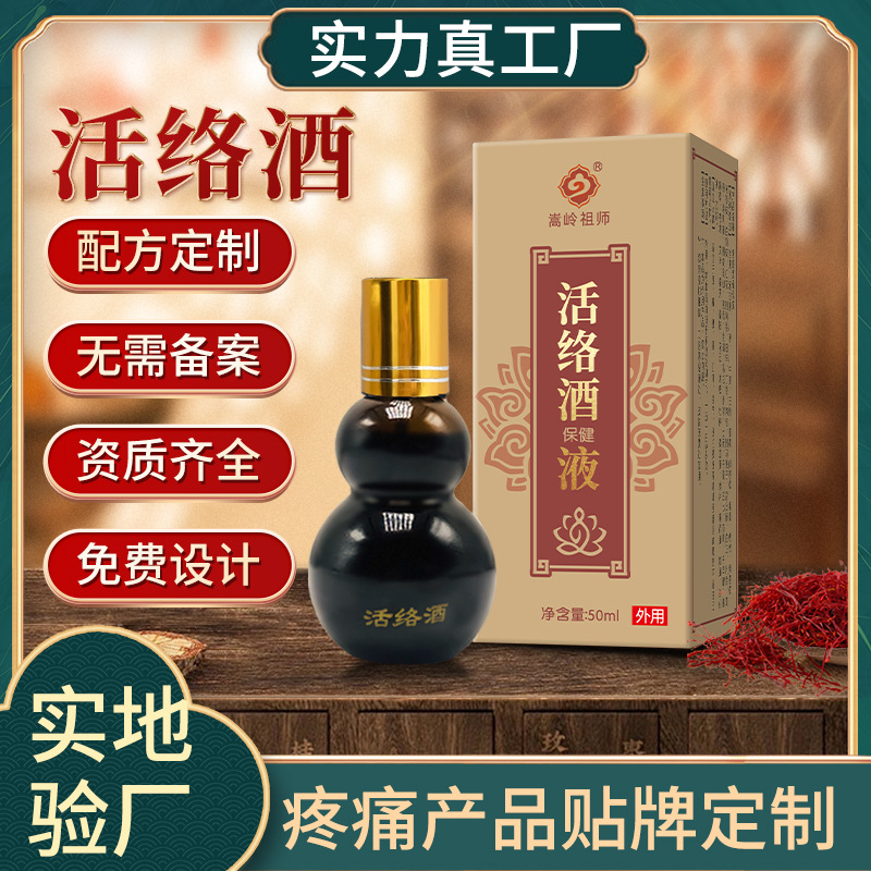 Huoluo Liquor Manufacturer Joint Pain Spray Moxibustion Liquid…
