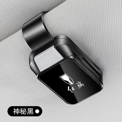 Applicable Hongqi Car Glasses Clip/Bill Clip - red-flag-glasses-clip-y001-style-mysterious-black