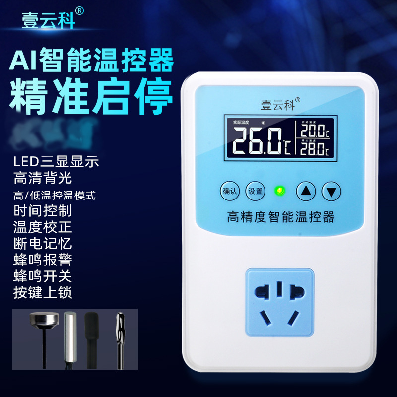 Intelligent Digital Display Thermostat High-precision High-power Controller Reptile Breeding Circulation Pump Special Adjustable Temperature Control Intelligent Digital Display Thermostat High-precision High-power Controller Reptile Breeding Circulation Pump Special Adjustable Temperature Control