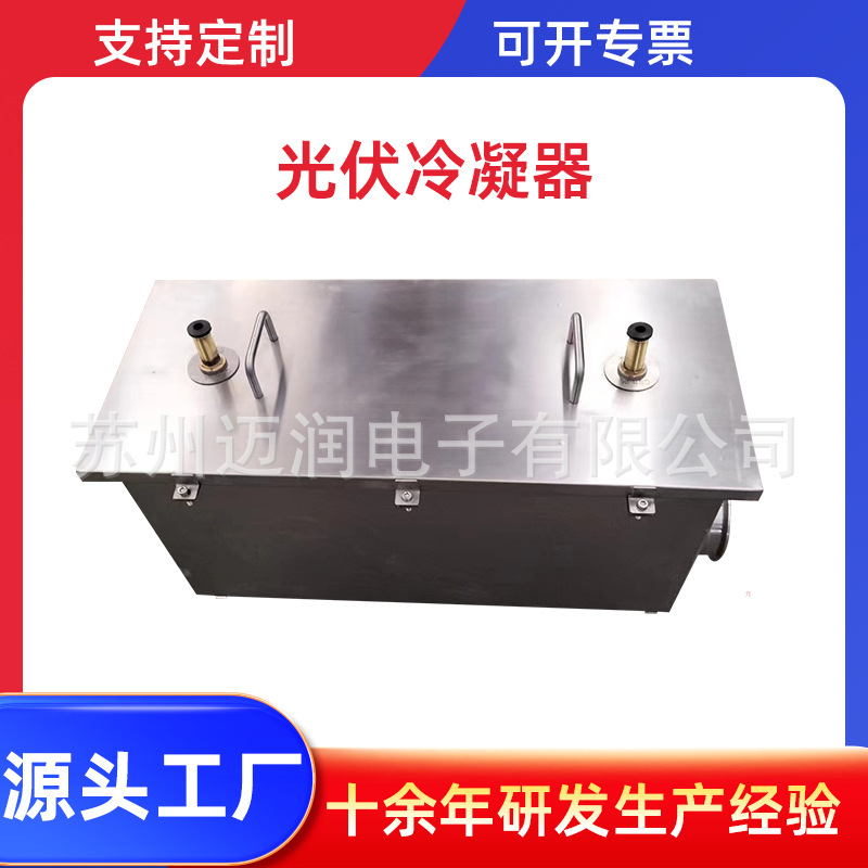 厂家直供烘干炉冷却器非标换热器空调机组铜翅片光伏冷凝器定 制