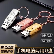 小胖子旋转U盘8G高速大容量无损电脑办公防水u盘可印LOGO礼品优盘