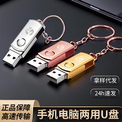 小胖子旋转U盘8G高速大容量无损电脑办公防水u盘可印LOGO礼品优盘