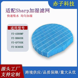 空气净化配件;生活电器配件;滤网